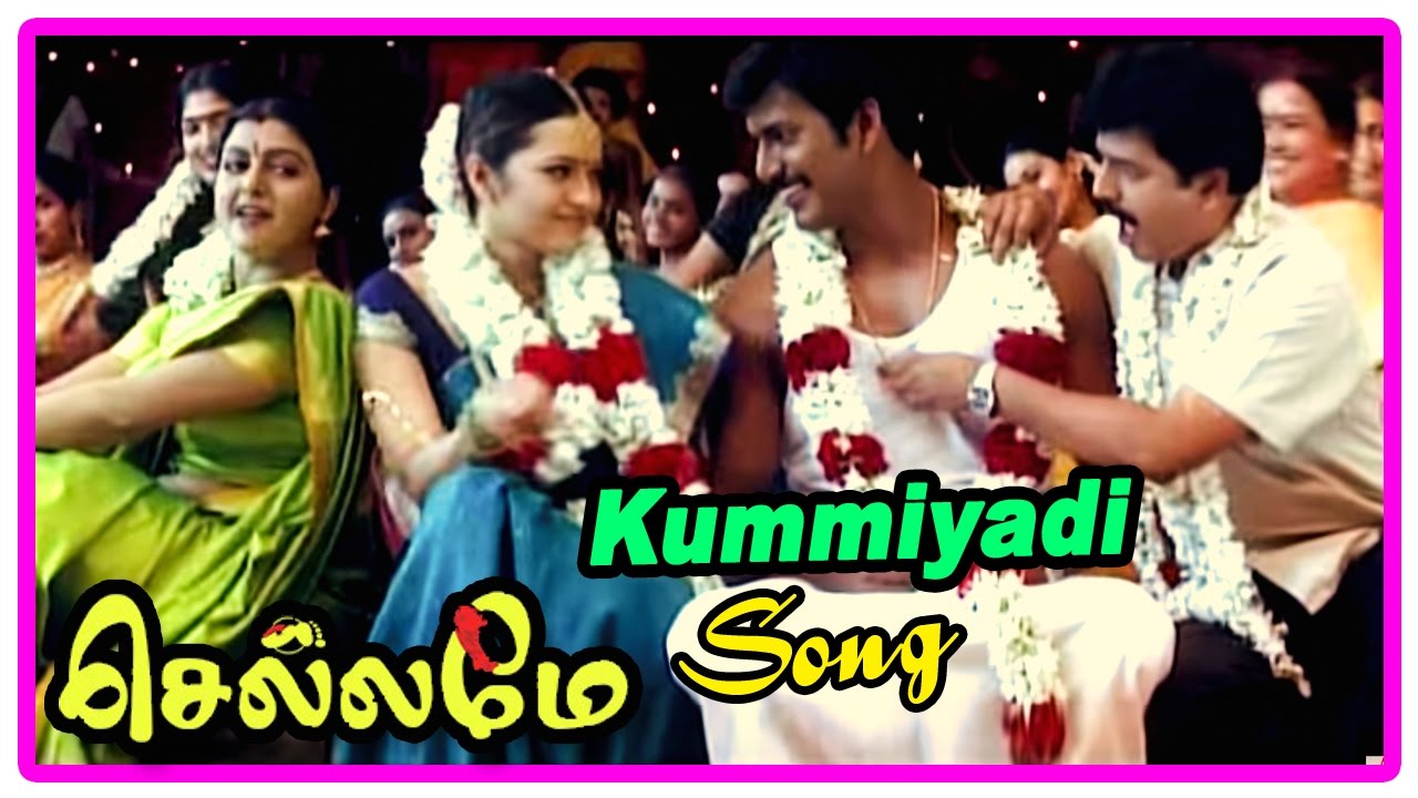 You are currently viewing Kummiyadi Song Lyrics – Chellame