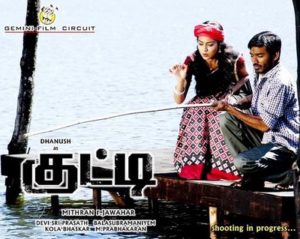 Read more about the article Kutty Movie Song Lyrics