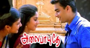 Read more about the article Maangalyam Song Lyrics – Alaipayuthey