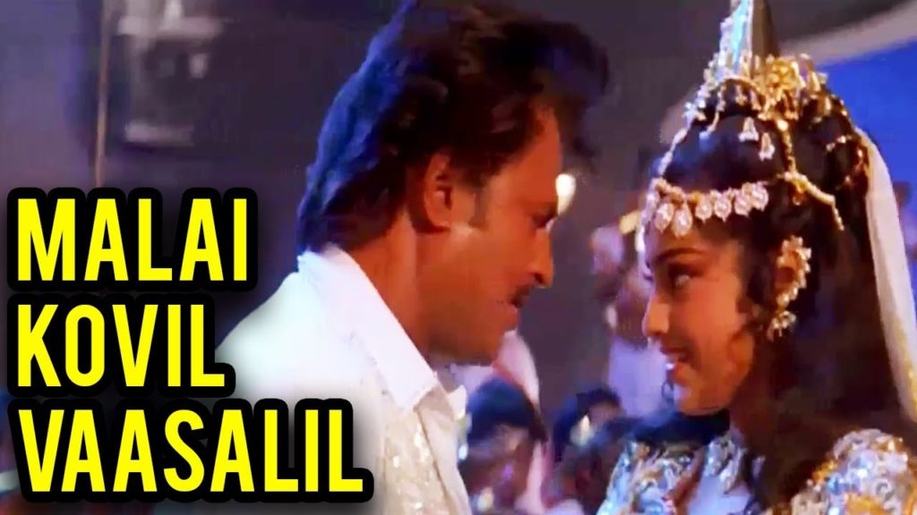 Malai Kovil Vasalil  Song Lyrics – Veera