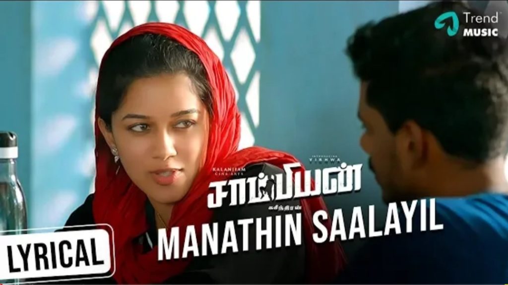 Manathin Saalayil Song Lyrics – Champion