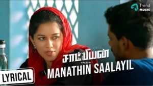 Read more about the article Manathin Saalayil Song Lyrics – Champion