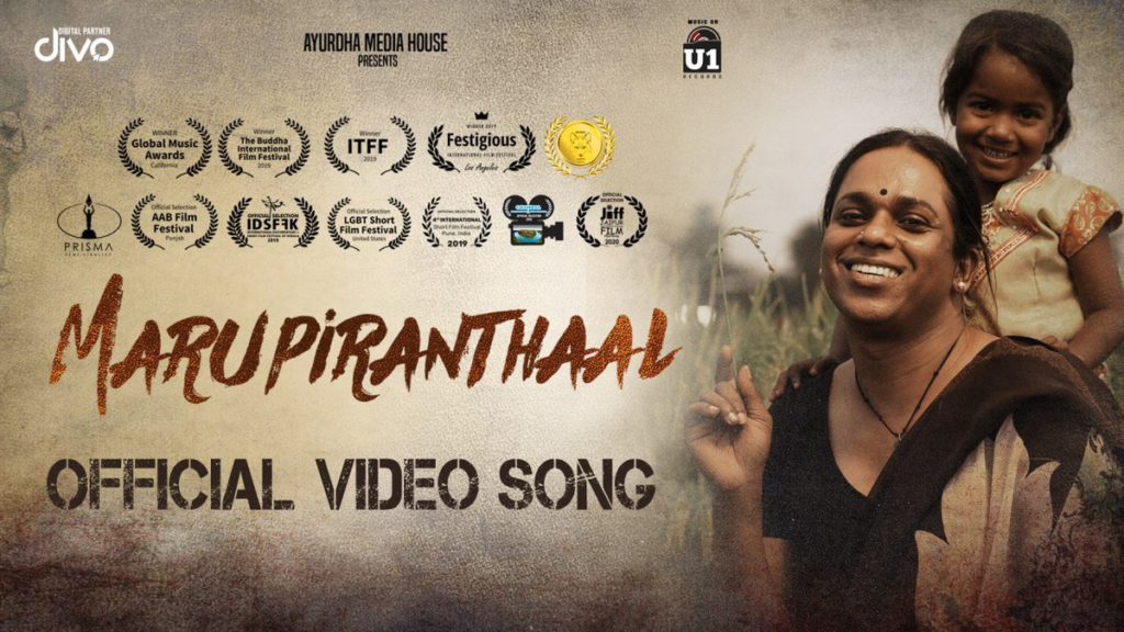 Maru Piranthaal Song Lyrics