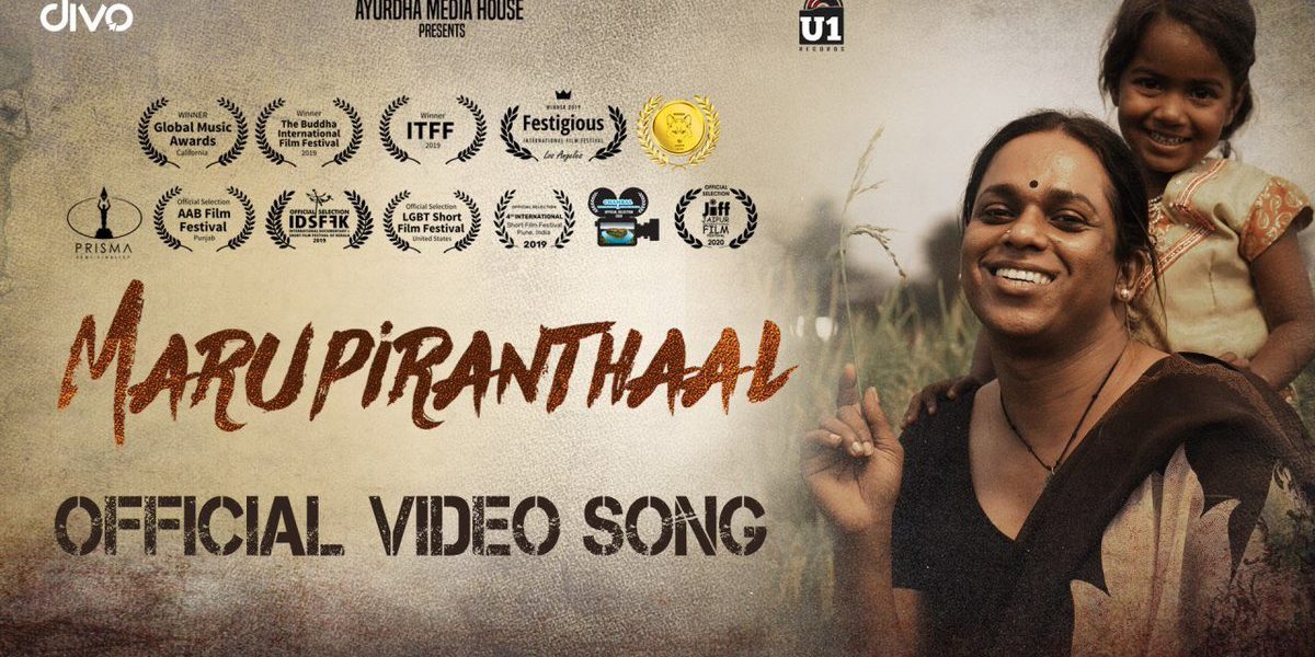 Maru Piranthaal Song Lyrics - Divi Editz