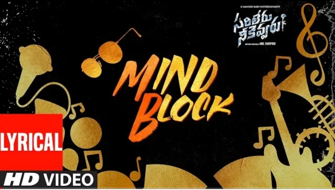 You are currently viewing Mind Block Song Lyrics – Sarileru Neekevvaru