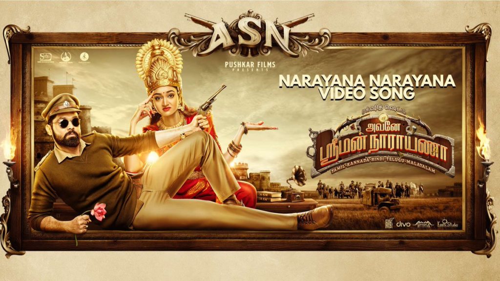 Narayana Narayana Tamil Song Lyrics – Avane Srimannarayana
