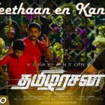 Read more about the article Neethaan En Kanavu Song Lyrics – Thamezharasan