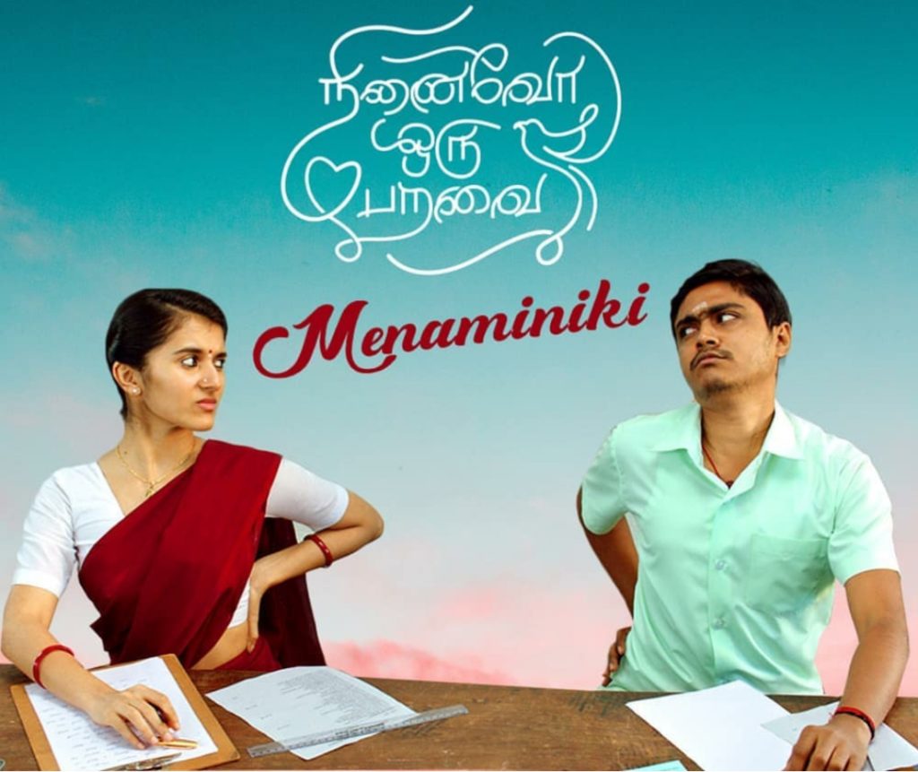 Ninaivo Oru Paravai  ( 2019 ) Movie Song Lyrics