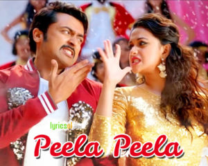Read more about the article Peela Peela Song Lyrics – Thaanaa Serndha Koottam