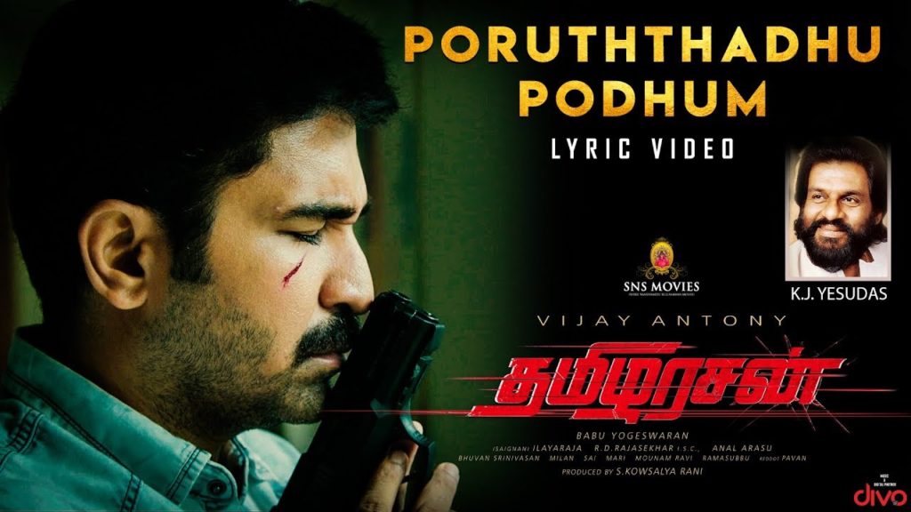 Poruththadhu Podhum Song Lyrics – Thamezharasan