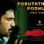 Read more about the article Poruththadhu Podhum Song Lyrics – Thamezharasan