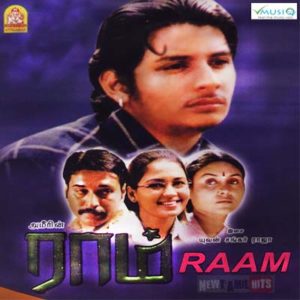Read more about the article Ram Song Lyrics