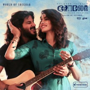 Read more about the article Solo Tamil Movie Song Lyrics