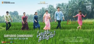 Read more about the article Suryudivo Chandrudivo Song Lyrics – Sarileru Nekkevvaru