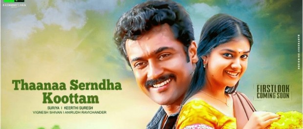 You are currently viewing Thaanaa Serndha Kootam Song Lyrics