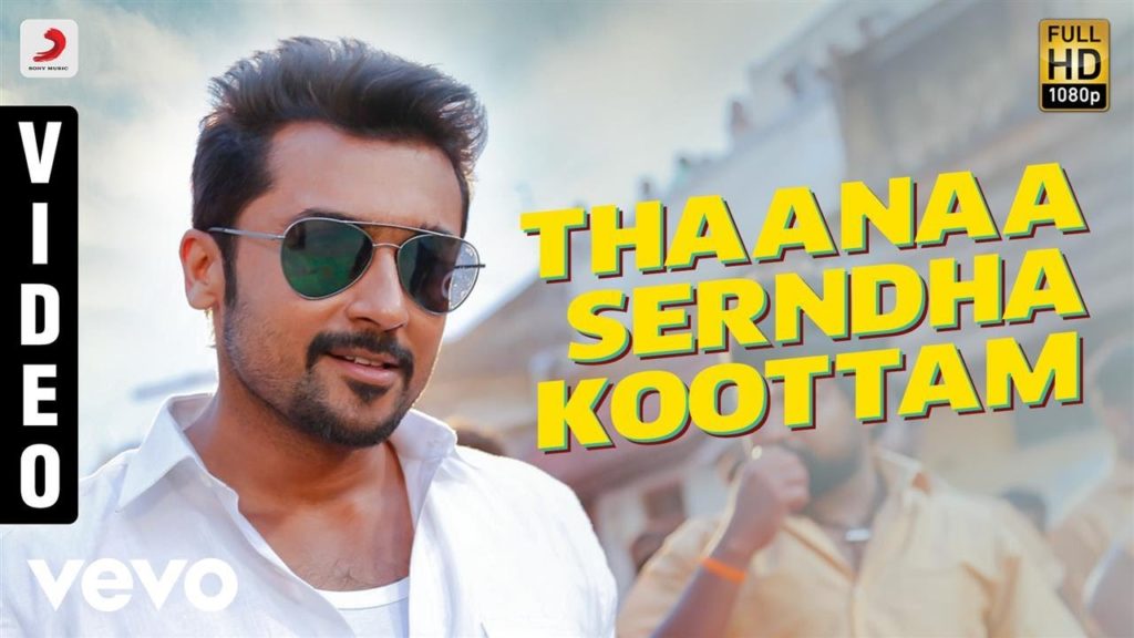 Thaanaa Serndha Kootam Title Track Song Lyrics – Thaana Serndha Koottam