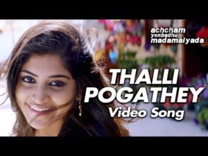 Read more about the article Thalli Pogathey Song Lyrics – Achcham Enbathu Madamaiyada