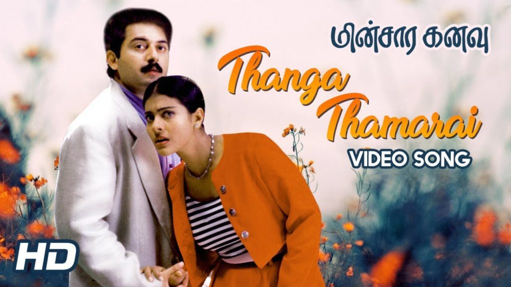 Thanga Thamarai Magale Song Lyrics – Minsara Kanavu