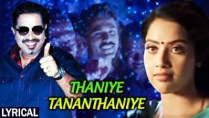 Read more about the article Thaniye Thananthaniye Song Lyrics – Rhythm