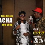Read more about the article Va Macha Eppadi Song Lyrics – Gana Stephen