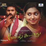 Read more about the article Vaadamallikaari Song Lyrics – Kozhi Koovuthu