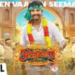 Read more about the article Vaaren Vaaren Seemaraja Song Lyrics – Seemaraja