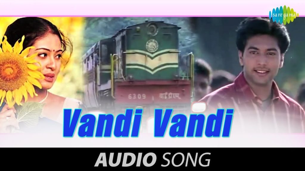 Vandi Vandi Railu Vandi Song Lyrics – Jayam