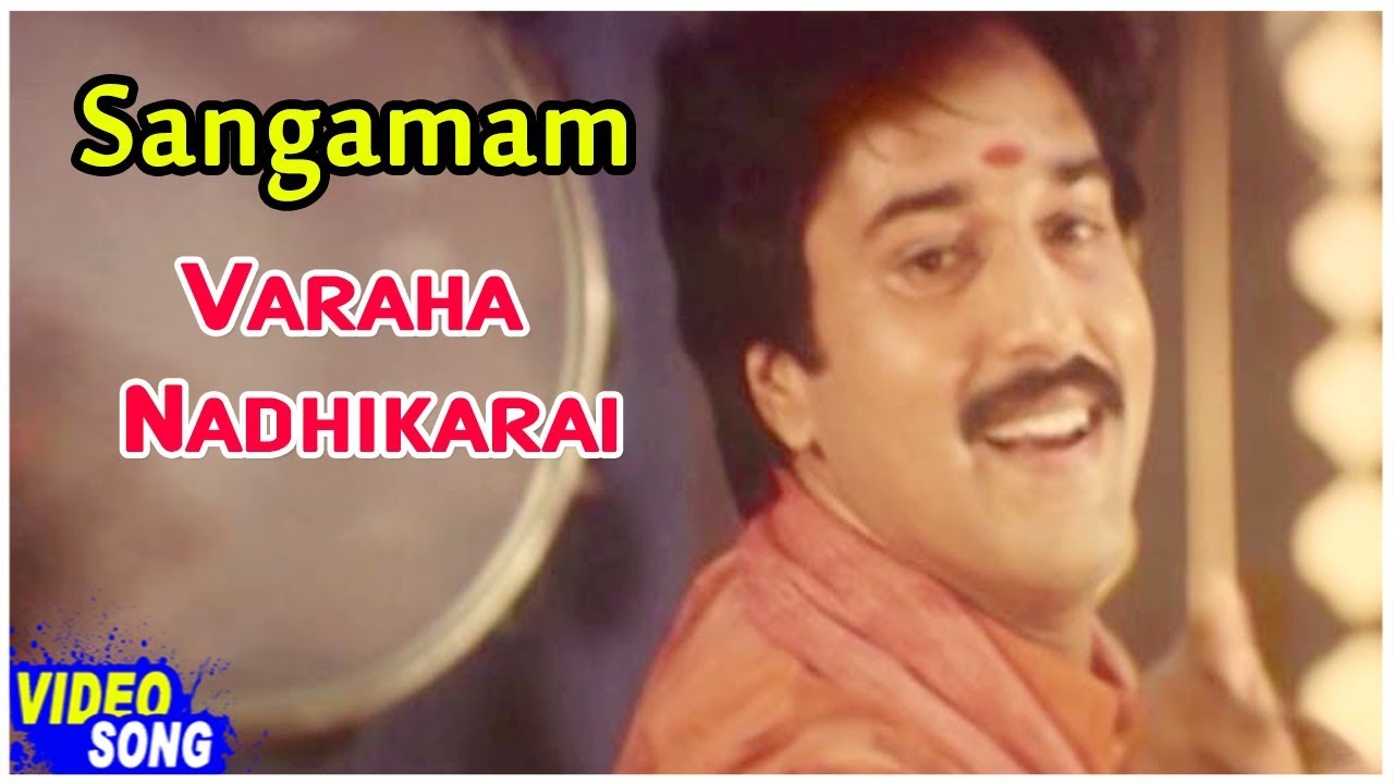 You are currently viewing Varaha Nadhikarai Oram Song Lyrics – Sangamam