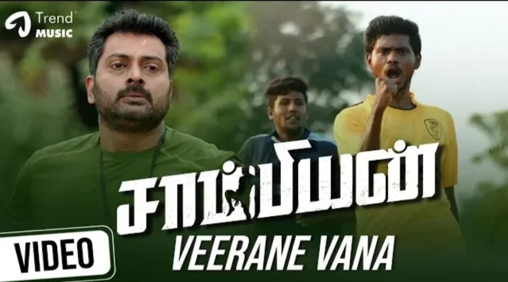 Veerane Vaa Song Lyrics – Champion