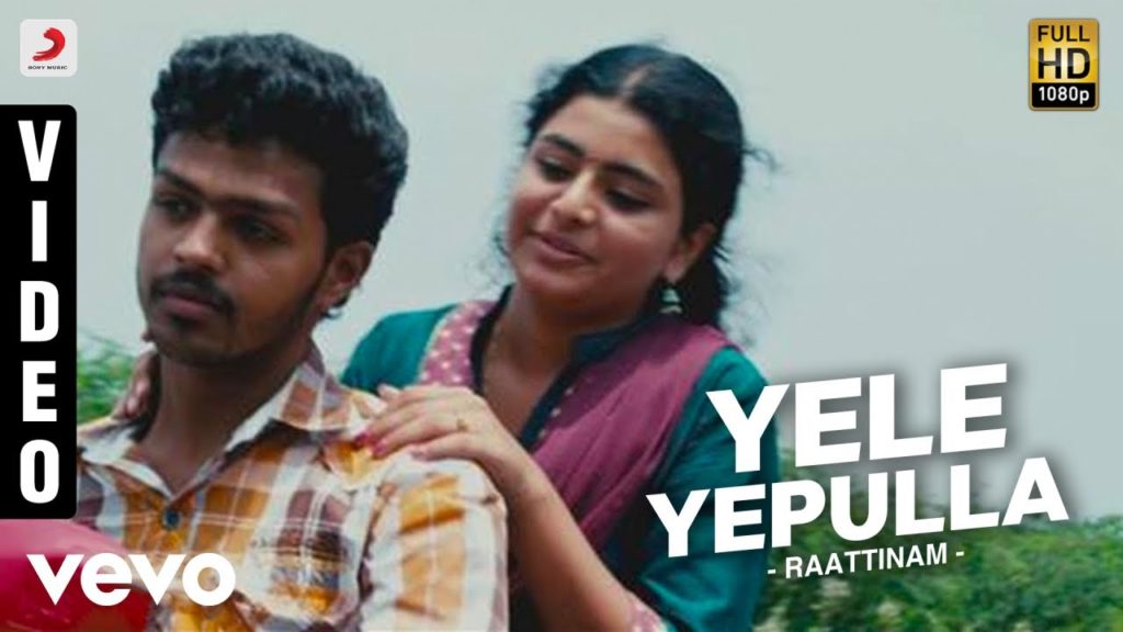 Yele Yepulla Song Lyrics – Raattinam