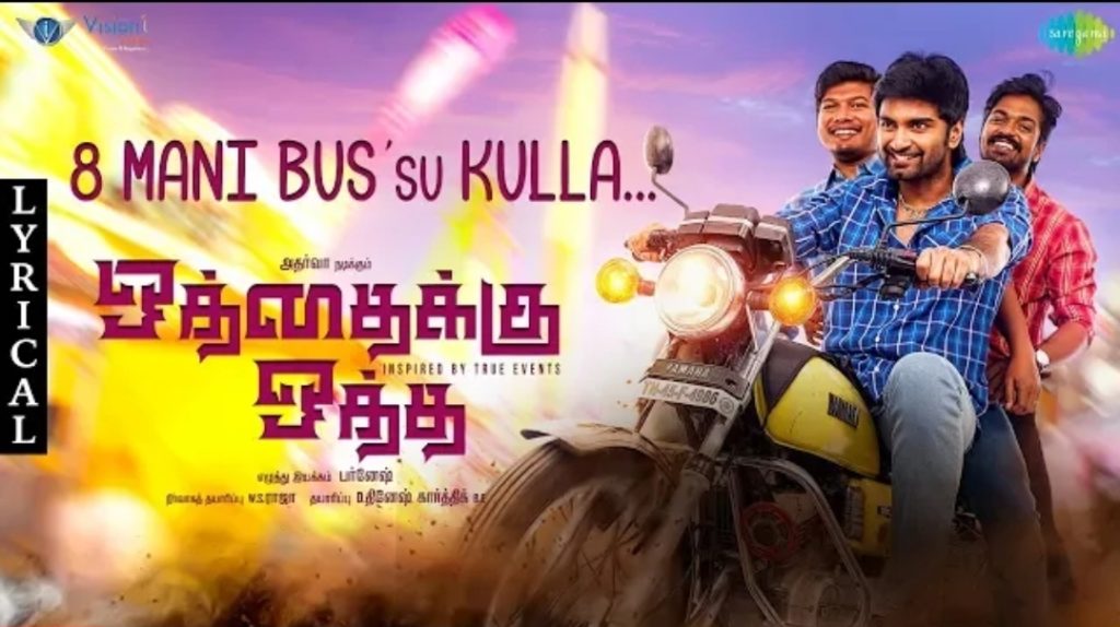 8 Mani Bussu Kulla Song Lyrics – Othathaikku Oththa