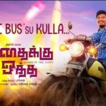 Read more about the article 8 Mani Bussu Kulla Song Lyrics – Othathaikku Oththa