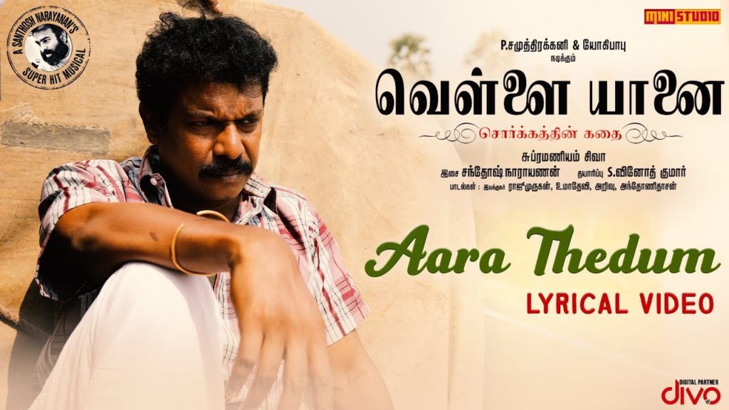 Aara Thedum Song Lyrics – Vellai Yaanai