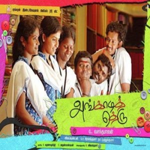 Read more about the article Angadi Theru Song Lyrics