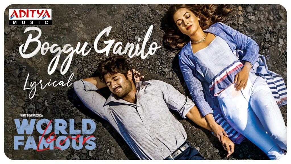 Boggu Ganilo Song Lyrics – World Famous Lover