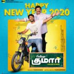 Read more about the article College Kumar – Tamil Song Lyrics ( 2020 )