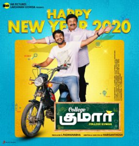 Read more about the article College Kumar – Tamil Song Lyrics ( 2020 )