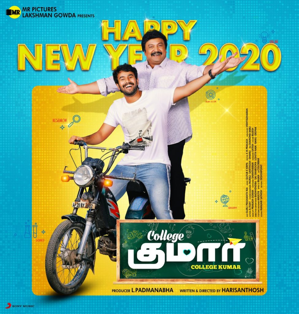 College Kumar – Tamil Song Lyrics ( 2020 )