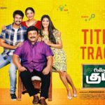 Read more about the article College Kumar Title Track Song Lyrics – College Kumar  ( 2020 )