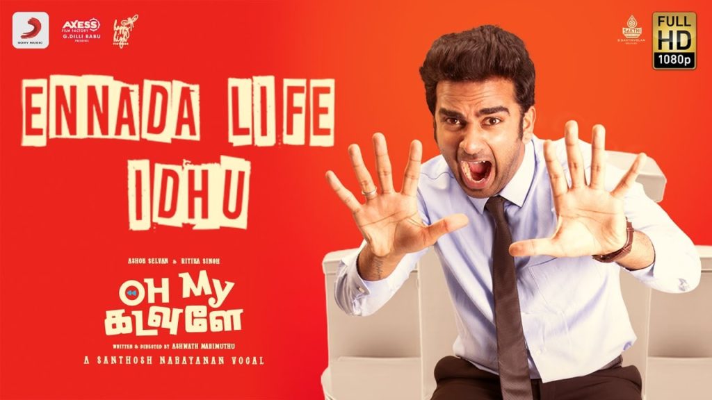 Ennada Life Idhu Song Lyrics – Oh My Kadavule