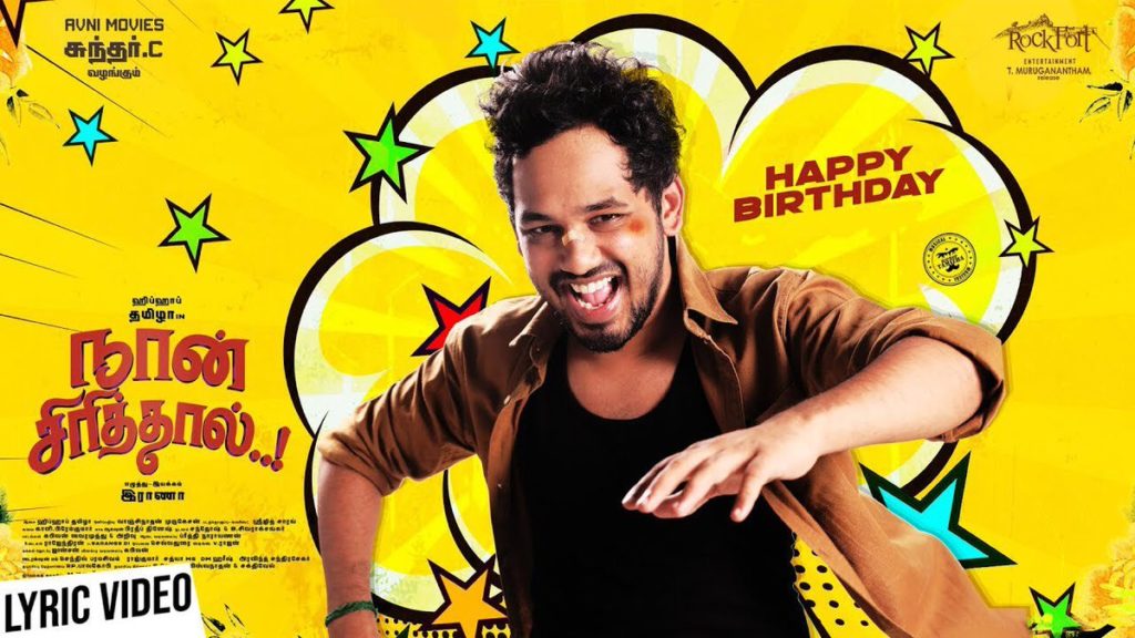 Happy Birthday Song Lyrics (2020) – Naan Sirithal