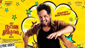 Read more about the article Happy Birthday Song Lyrics (2020) – Naan Sirithal