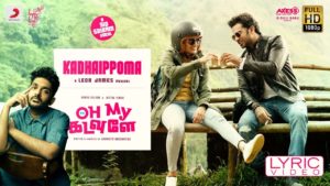 Read more about the article Kadhaippoma Song Lyrics – Oh My Kadavule