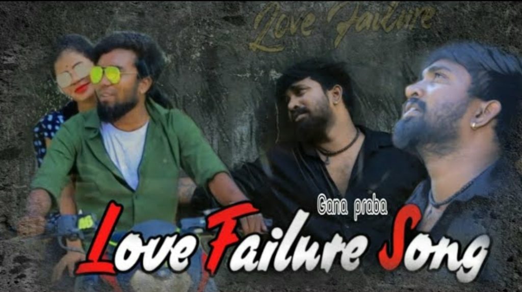 Kalyana Notice Love Failure Song Lyrics – Gana Praba