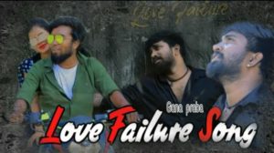 Read more about the article Kalyana Notice Love Failure Song Lyrics – Gana Praba