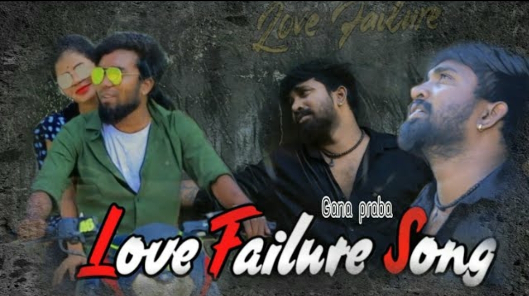 gana love failure songs tamil
