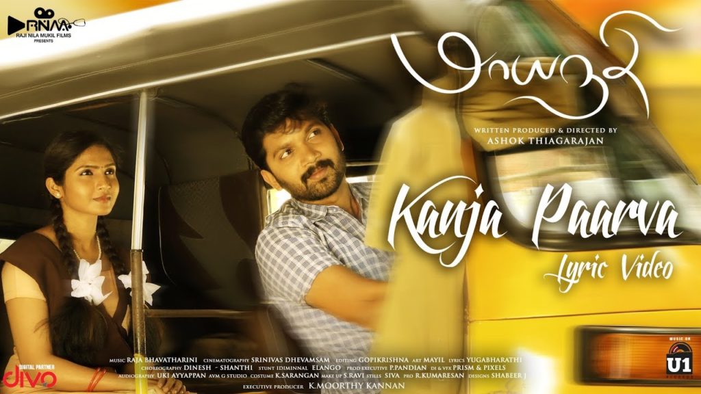 Kanja Paarva Song Lyrics – Maayanadhi
