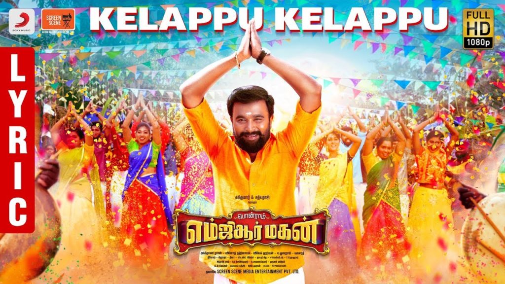 Kelappu Kelappu Song Lyrics – MGR Magan