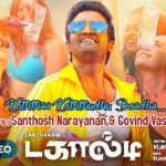 Read more about the article Koththa Koththudhu Boadha Song Lyrics – Dagaalty