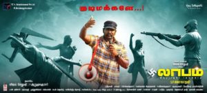 Read more about the article Laabam (2020) – Tamil Song Lyrics